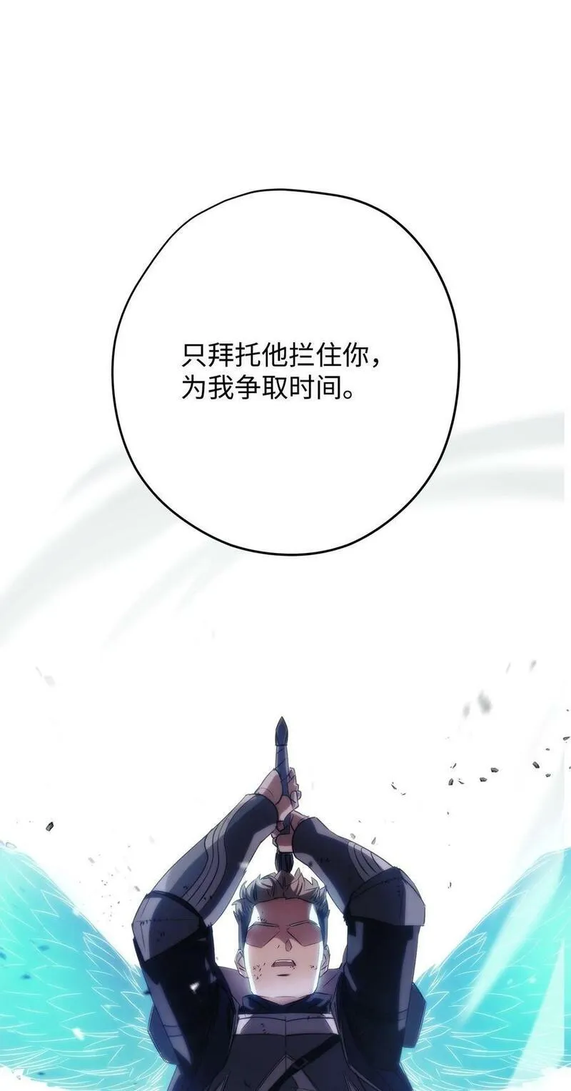 异世界开挂升级中漫画免费观看漫画,156 结束战争的方法36图