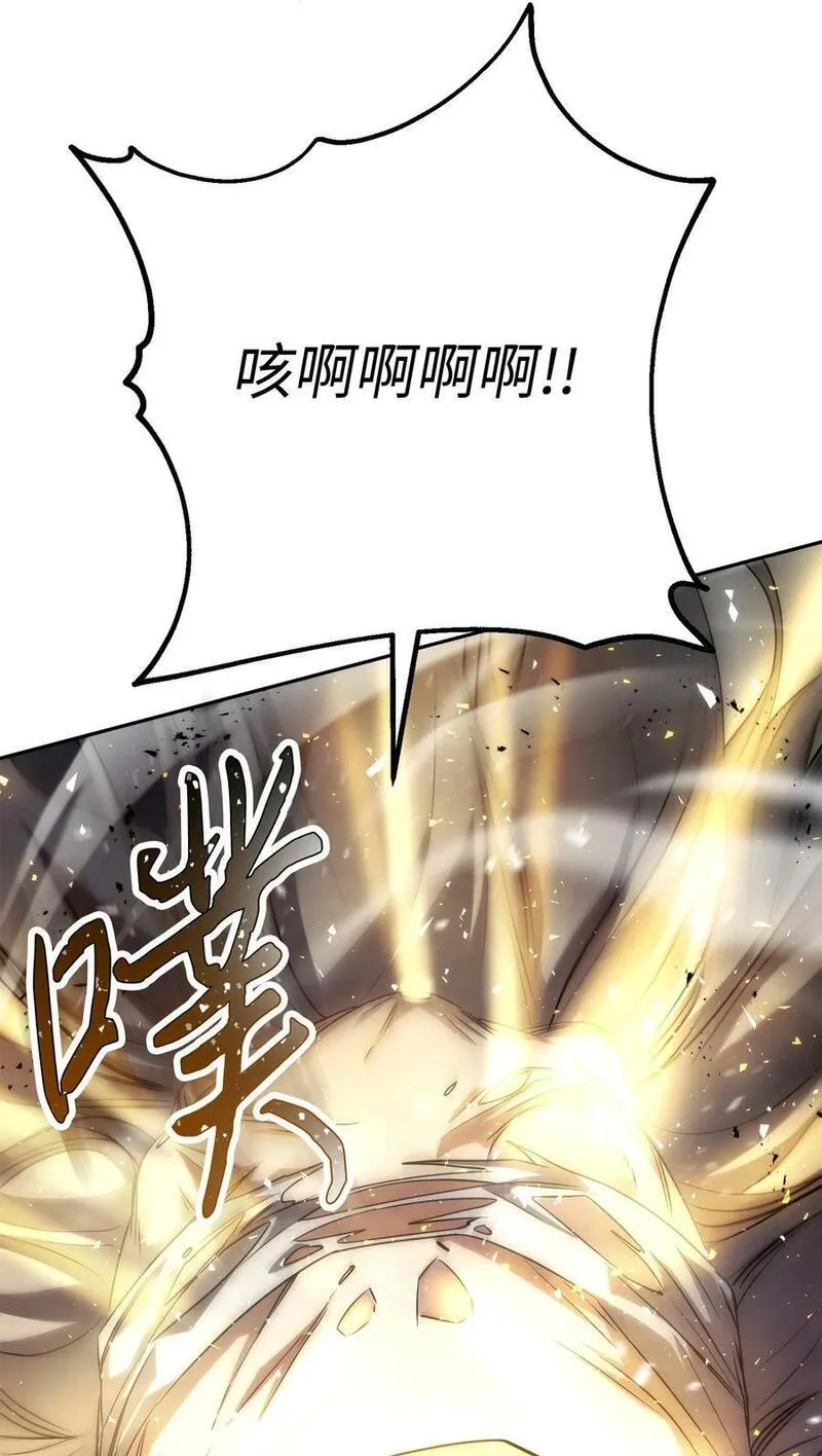 异世界开挂升级中漫画免费观看漫画,156 结束战争的方法58图