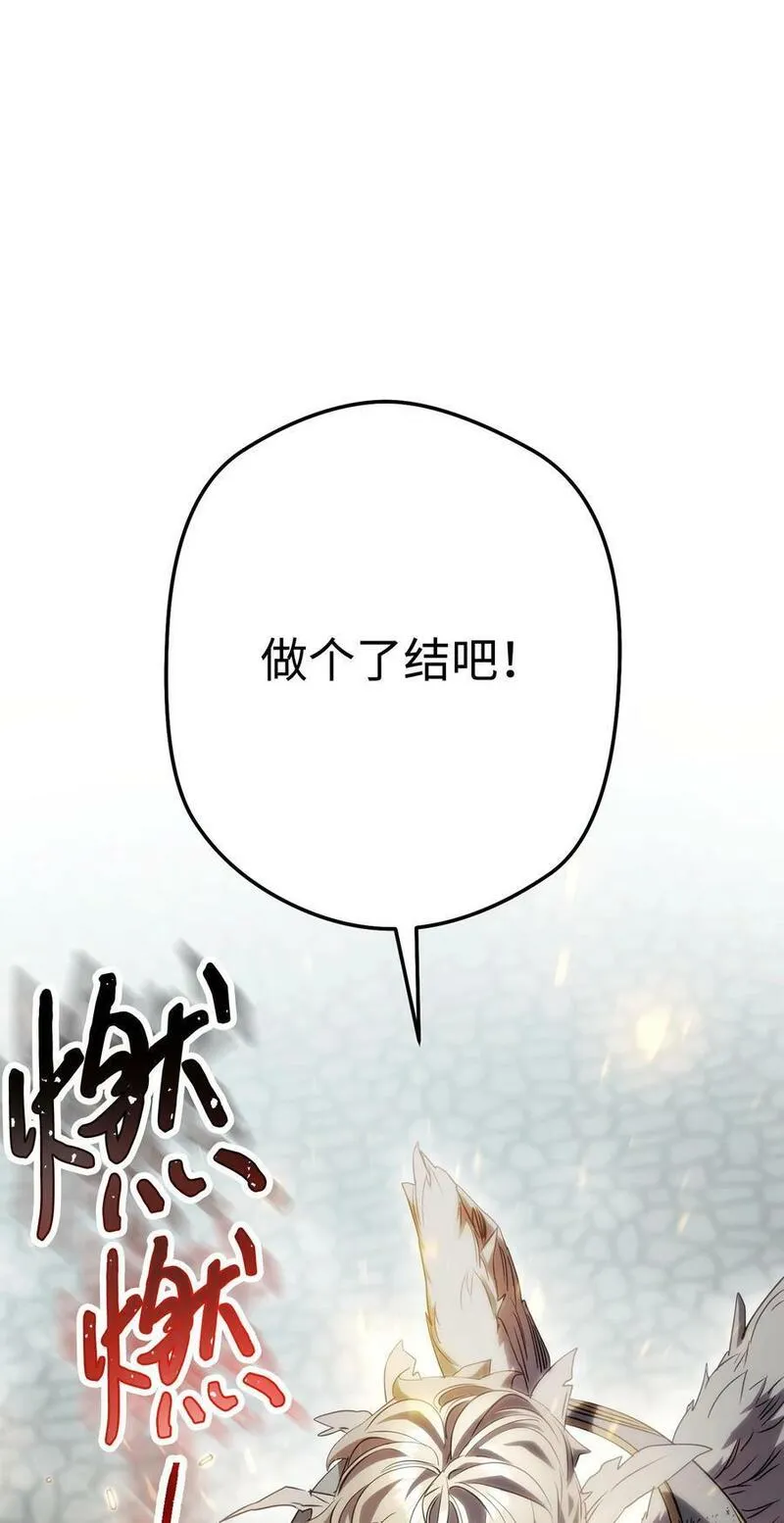 异世界开挂升级中漫画免费观看漫画,156 结束战争的方法90图