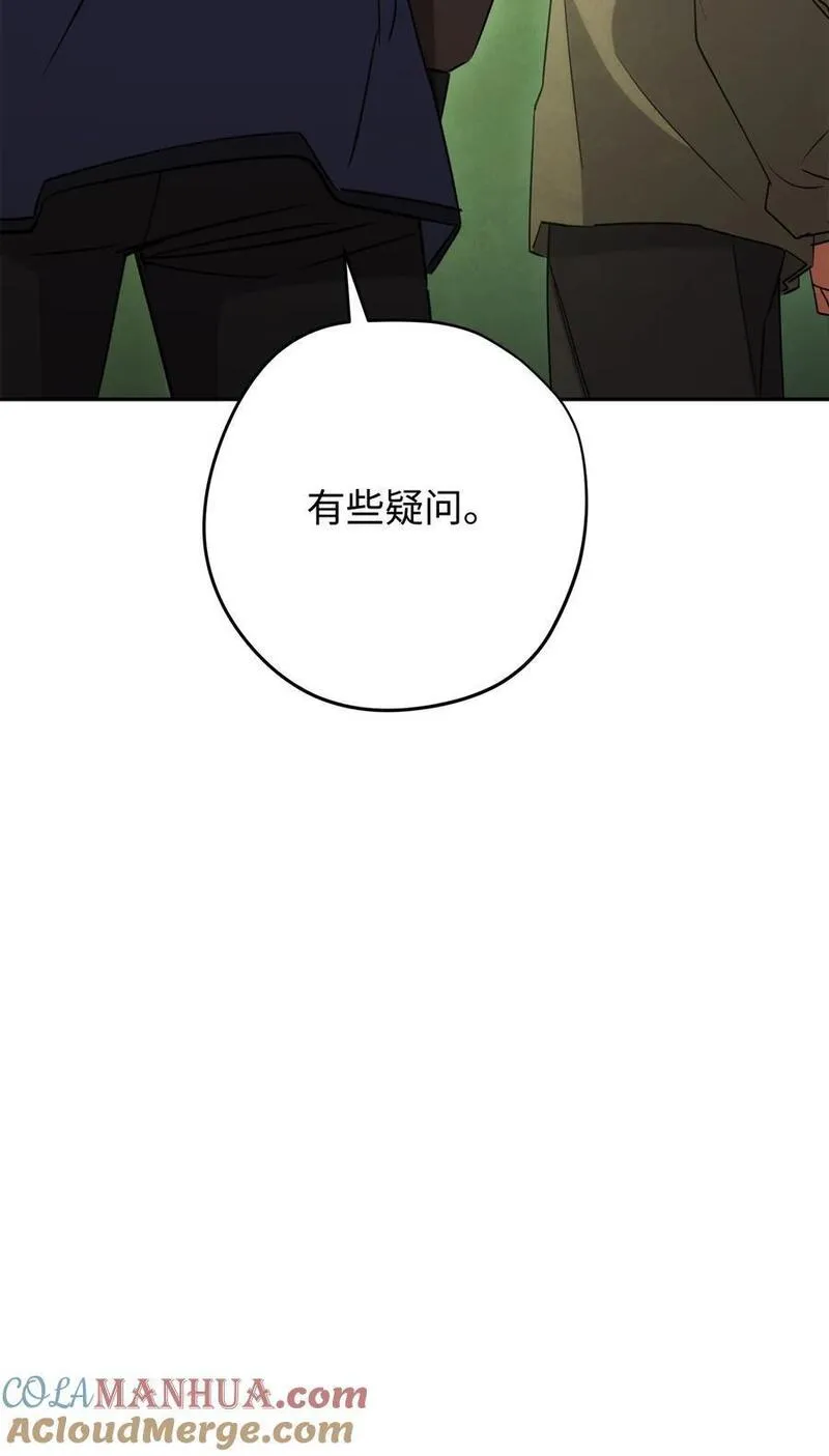 异世界开挂升级中漫画免费观看漫画,157 君主67图