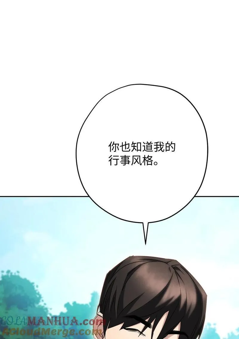 异世界开挂升级中漫画免费观看漫画,157 君主70图