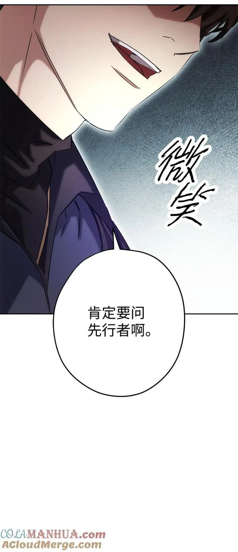 异世界开挂升级中漫画免费观看漫画,157 君主46图