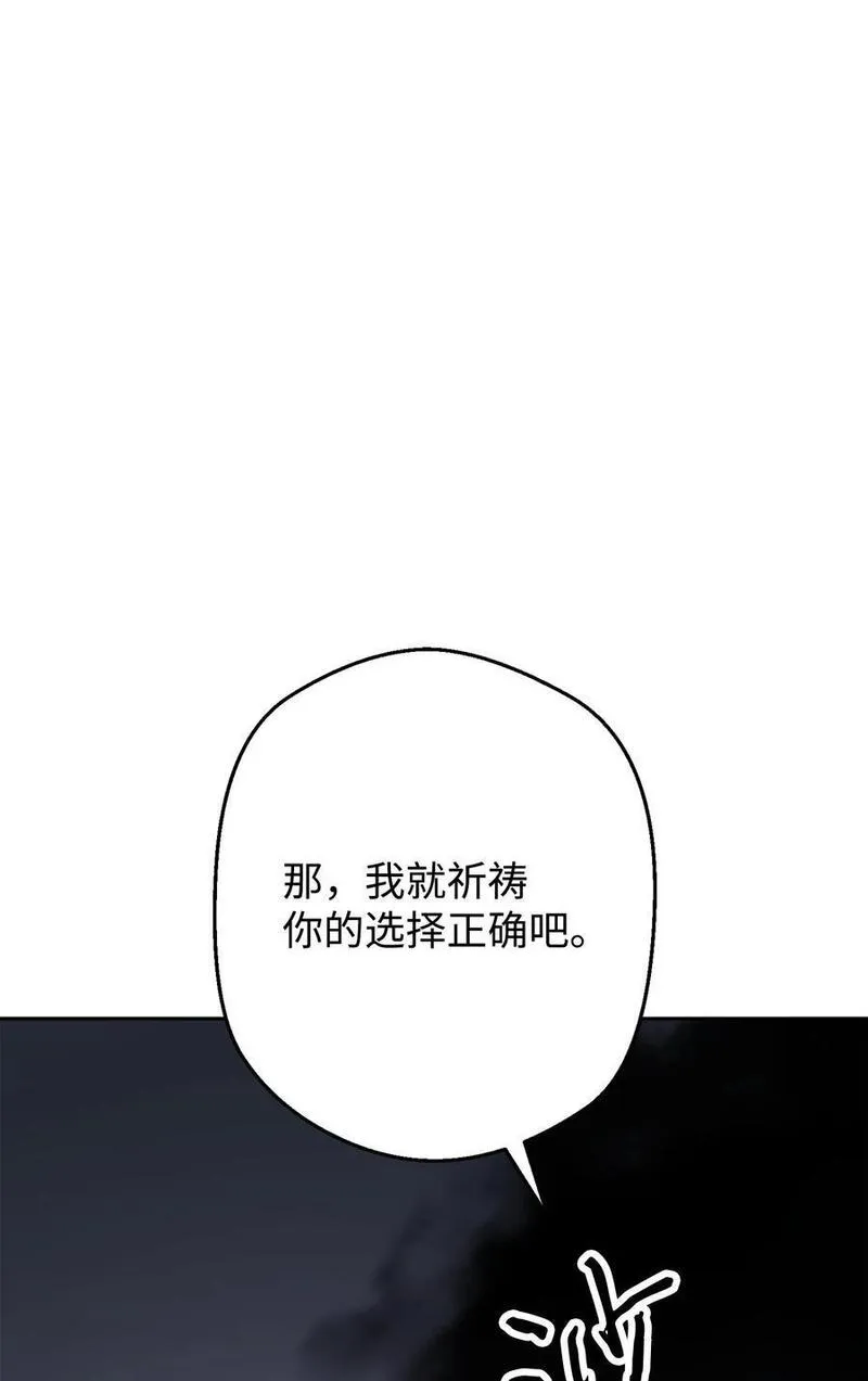 异世界开挂升级中漫画免费观看漫画,157 君主75图