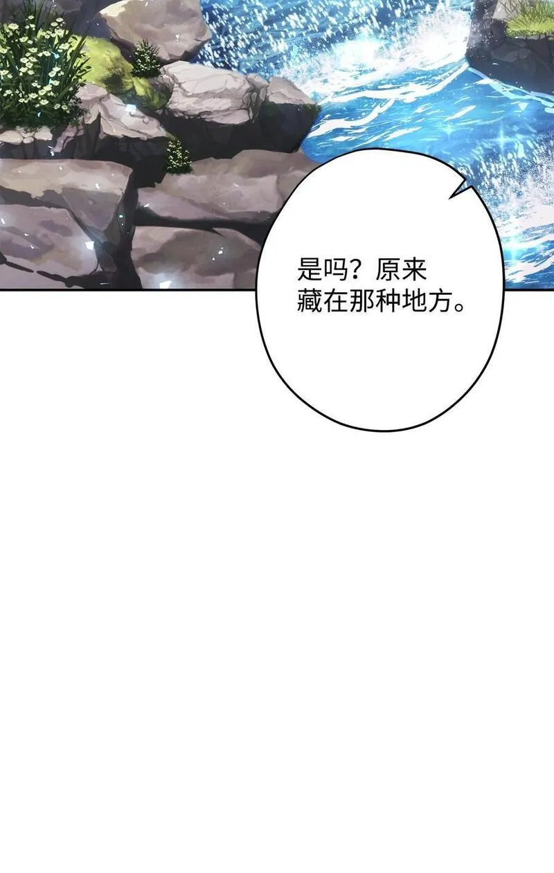 异世界开挂升级中漫画免费观看漫画,157 君主60图