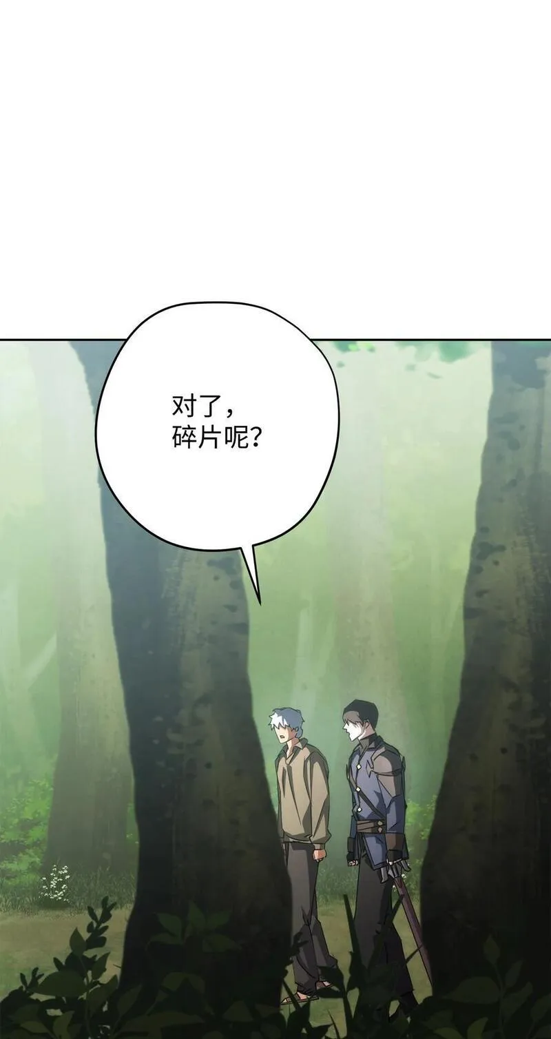 异世界开挂升级中漫画免费观看漫画,157 君主57图