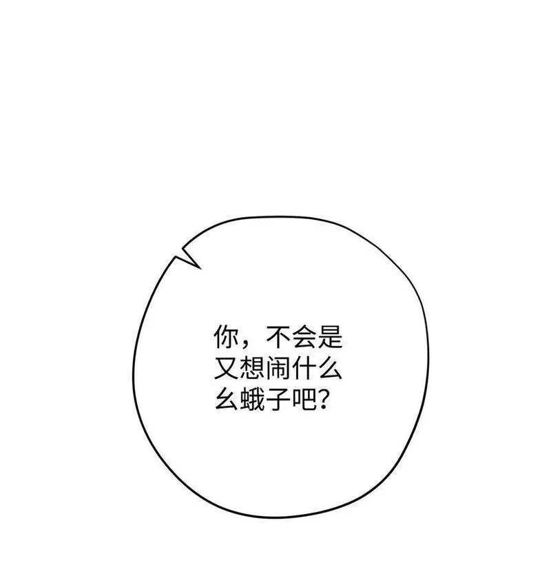 异世界开挂升级中漫画免费观看漫画,157 君主68图