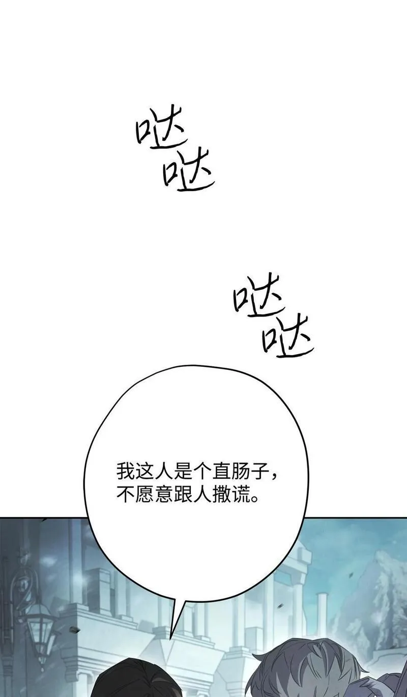 异世界开挂升级中漫画免费观看漫画,157 君主12图