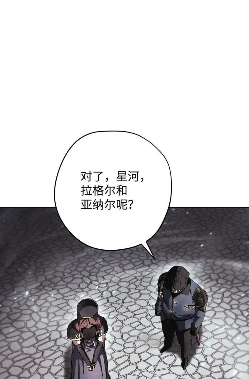 异世界开挂升级中漫画免费观看漫画,157 君主17图