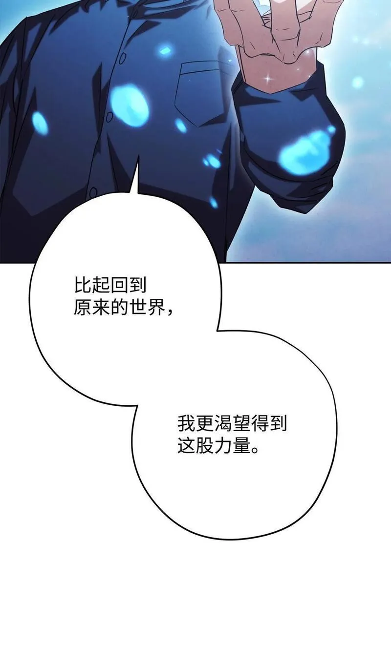 异世界开挂升级中百度百科漫画,158 绝对中立75图