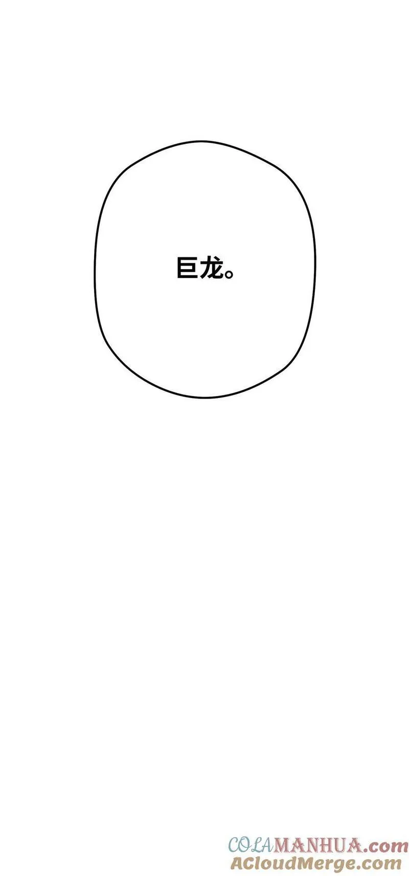 异世界开挂升级中百度百科漫画,158 绝对中立41图