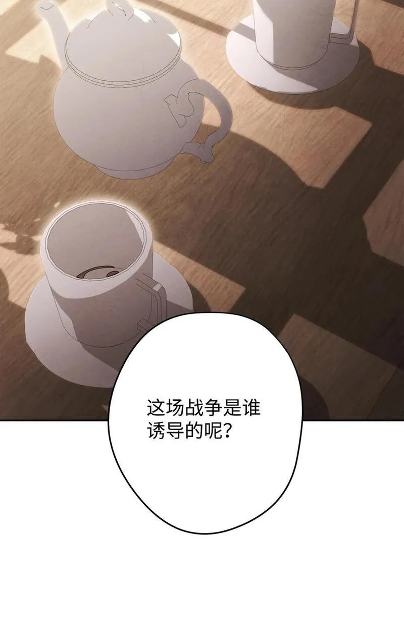 异世界开挂升级中百度百科漫画,158 绝对中立36图