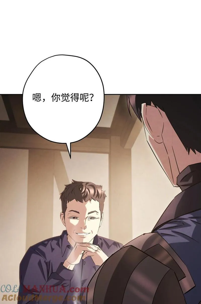 异世界开挂升级中百度百科漫画,158 绝对中立37图