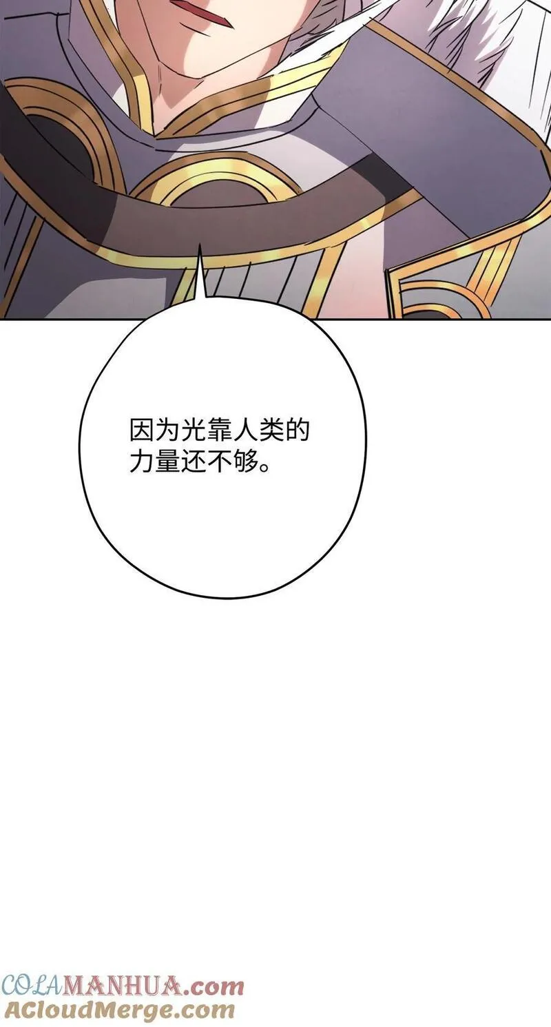 异世界开挂升级中百度百科漫画,158 绝对中立53图