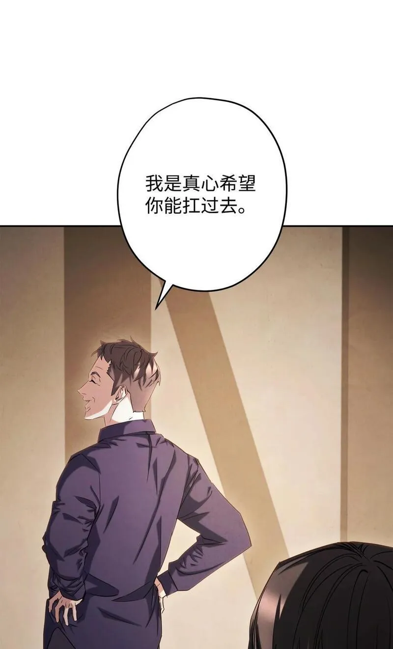 异世界开挂升级中百度百科漫画,158 绝对中立63图