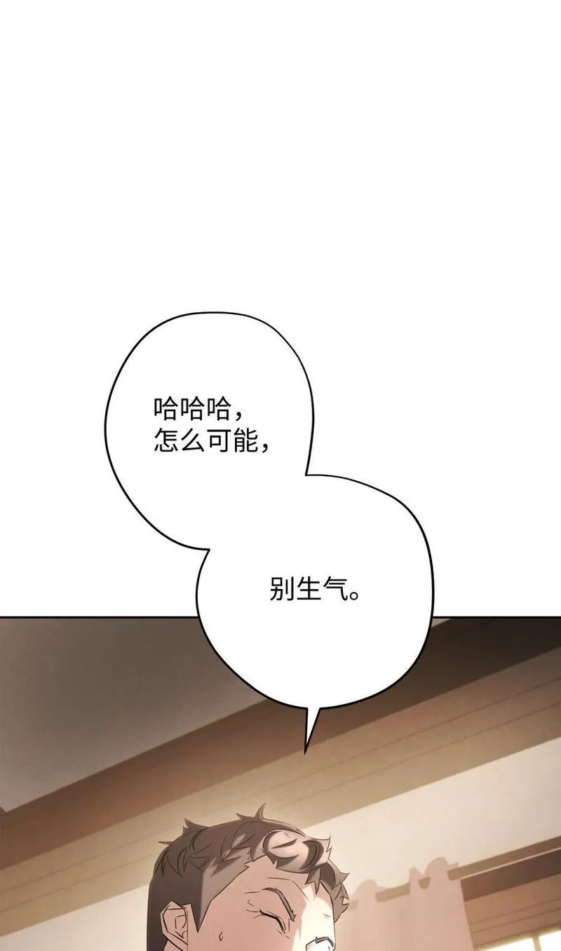 异世界开挂升级中百度百科漫画,158 绝对中立20图