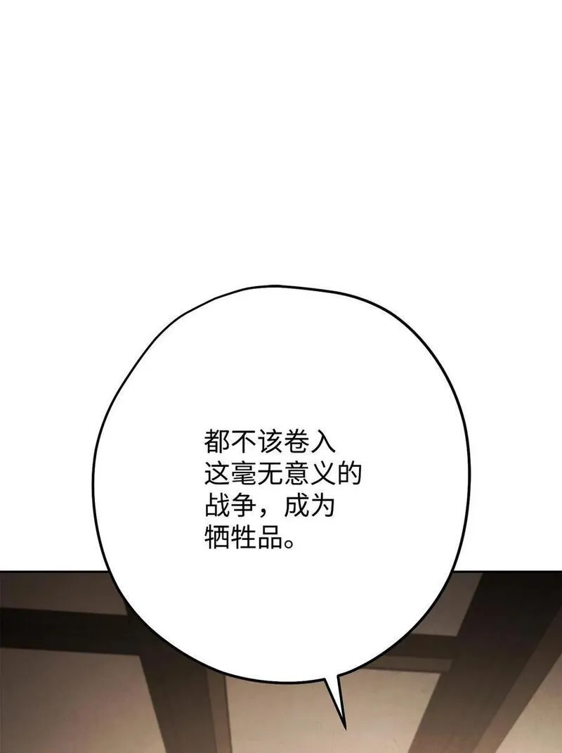 异世界开挂升级中百度百科漫画,158 绝对中立86图