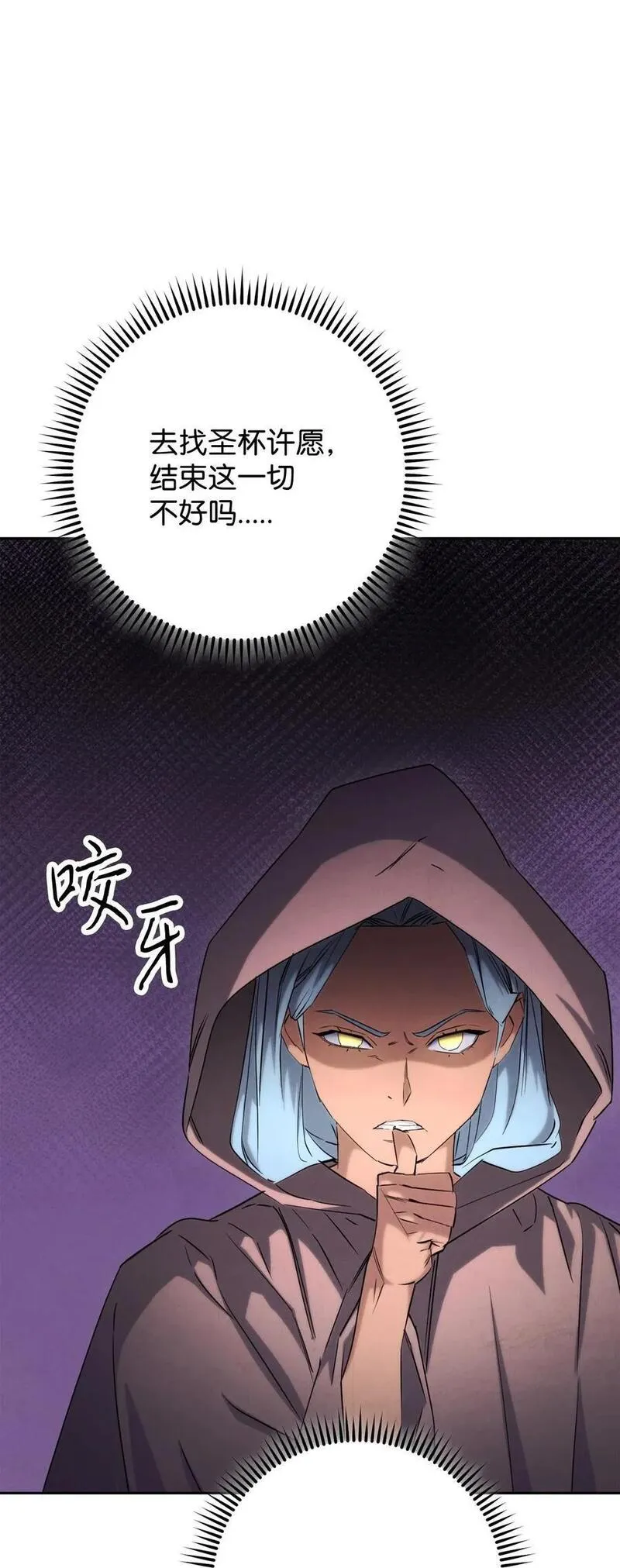 异世界开挂升级中百度百科漫画,158 绝对中立3图