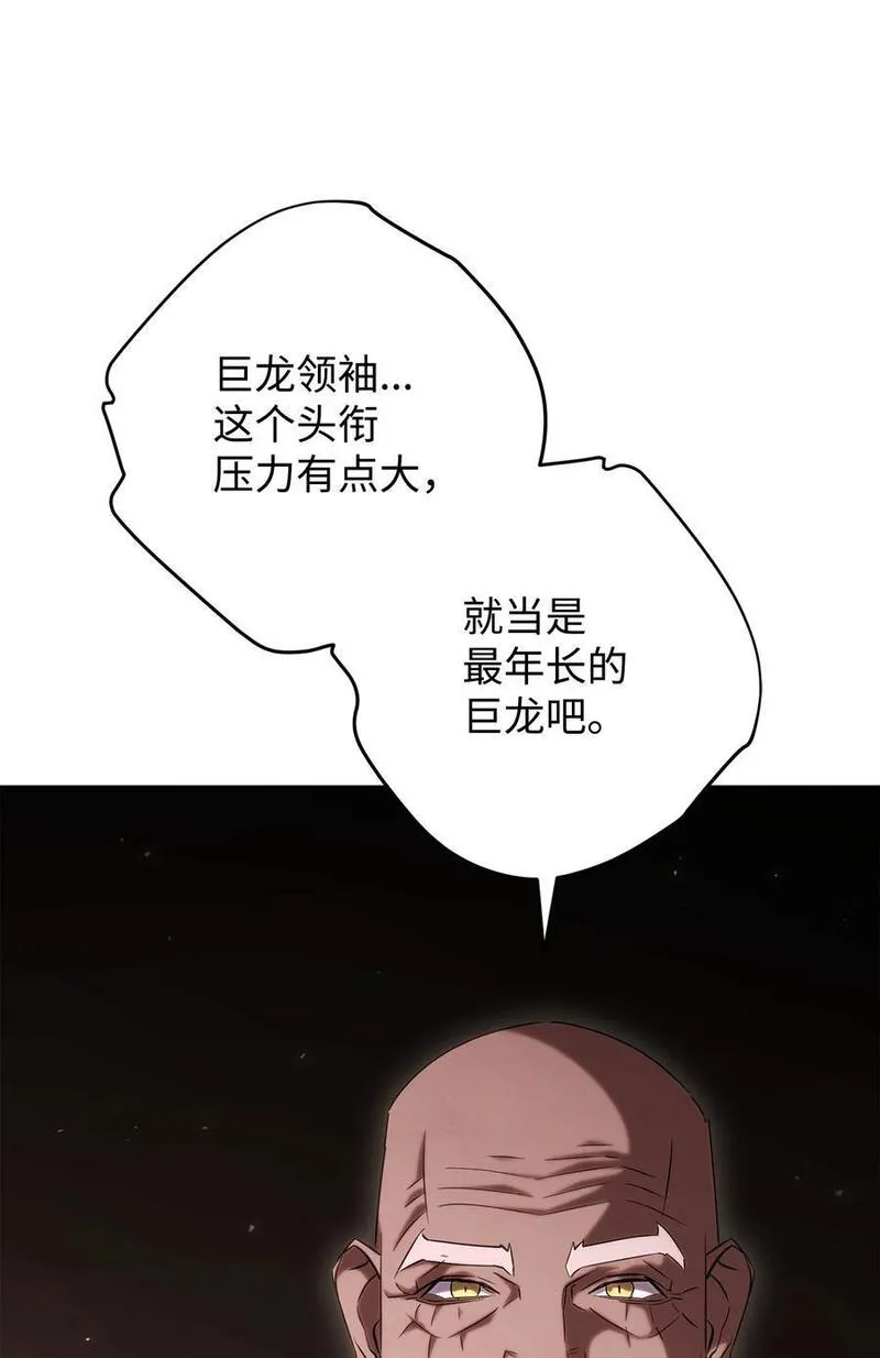 异世界开挂升级中百度百科漫画,159 亡者空间95图