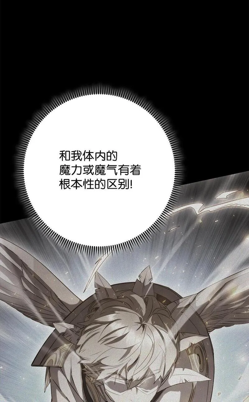 异世界开挂升级中漫画免费观看漫画,160 领悟74图