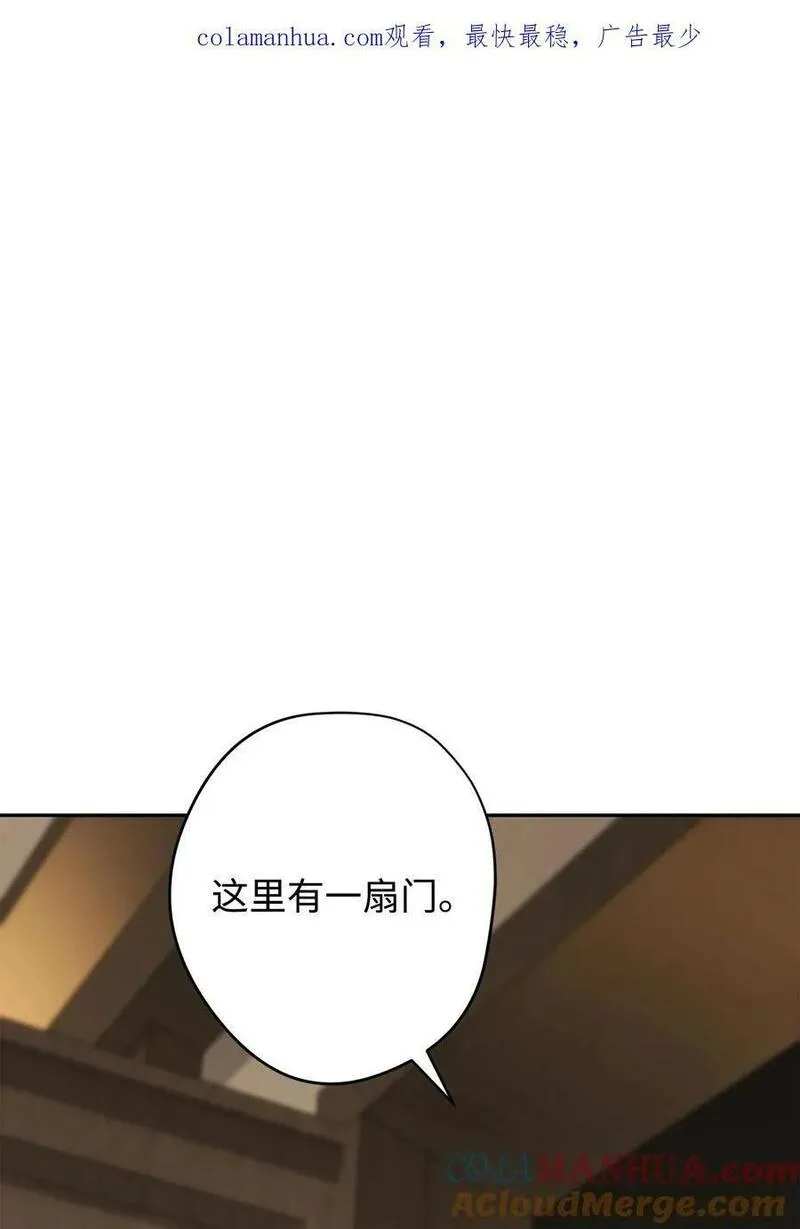 异世界开挂升级中漫画免费观看漫画,160 领悟1图