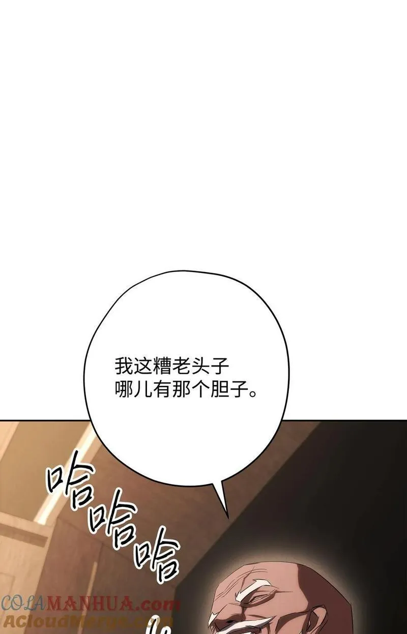 异世界开挂升级中漫画免费观看漫画,160 领悟9图