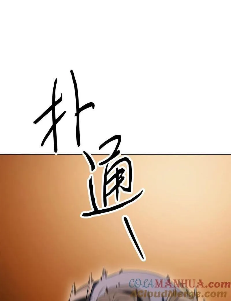 异世界开挂升级中漫画免费观看漫画,160 领悟93图