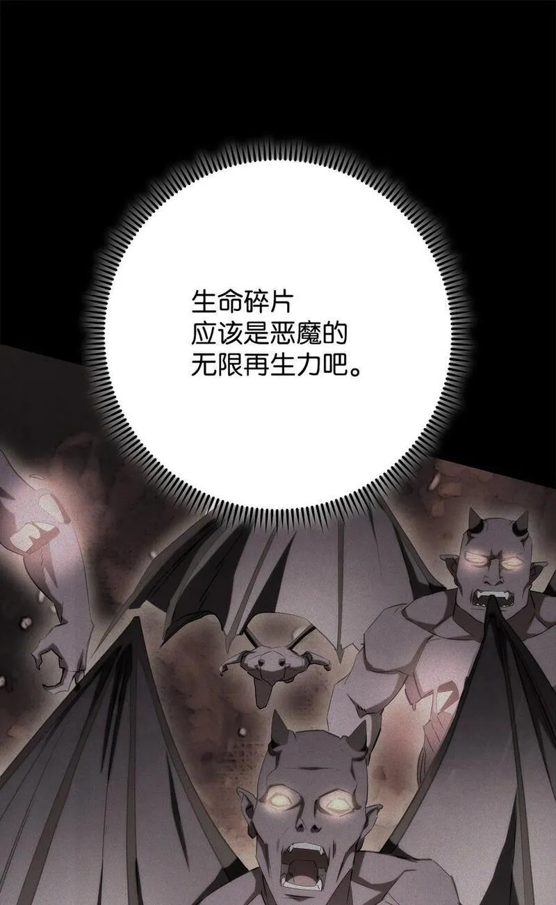 异世界开挂升级中漫画免费观看漫画,160 领悟70图