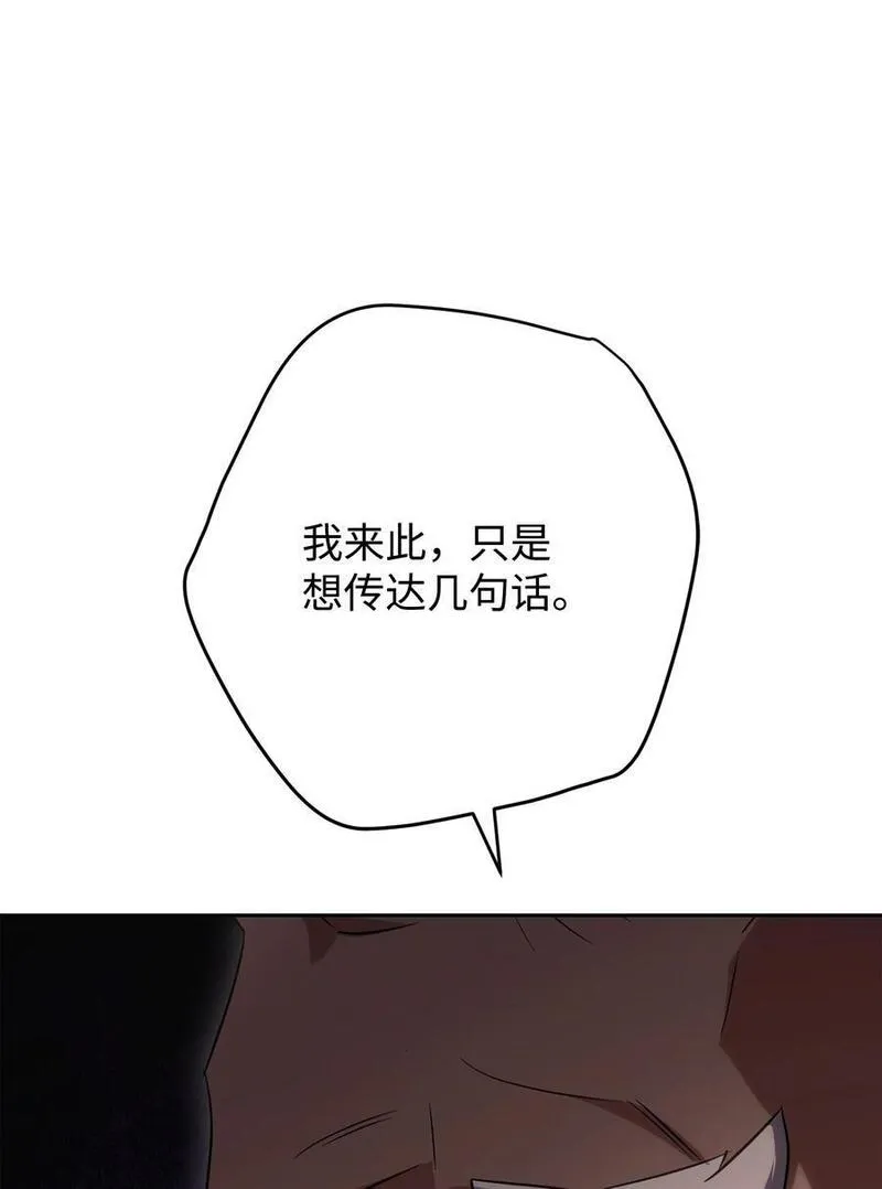 异世界开挂升级中漫画免费观看漫画,160 领悟11图