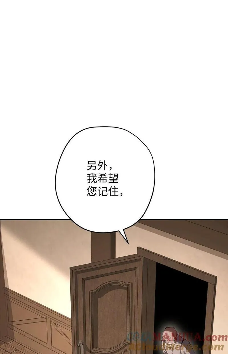 异世界开挂升级中漫画免费观看漫画,160 领悟17图