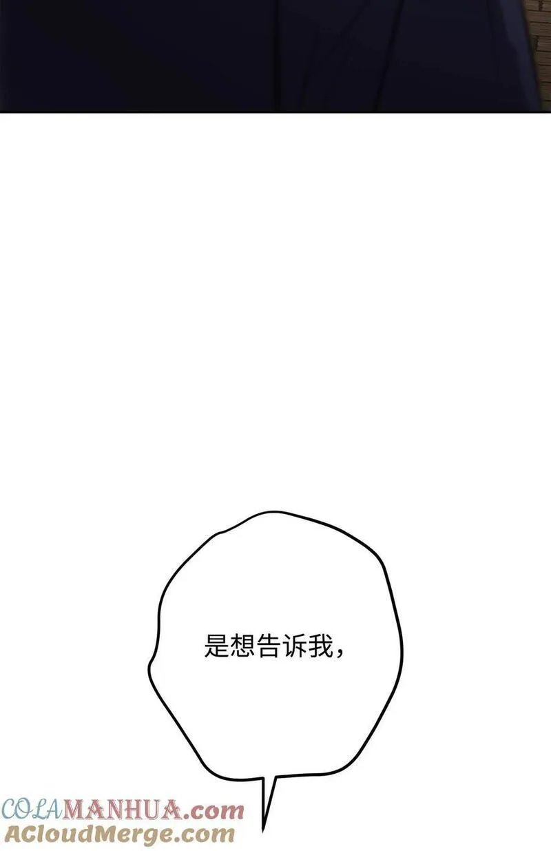 异世界开挂升级中漫画免费观看漫画,160 领悟29图