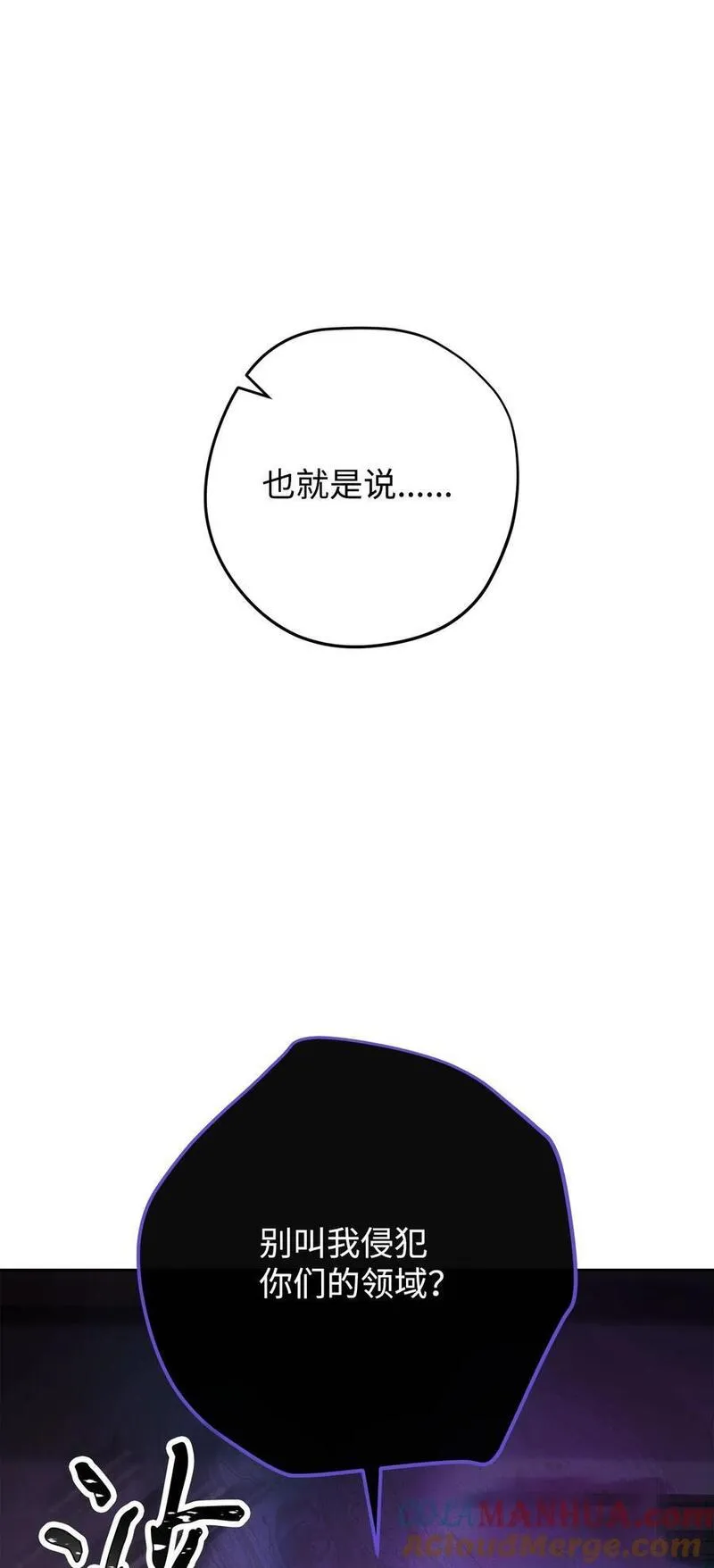 异世界开挂升级中漫画免费观看漫画,160 领悟21图