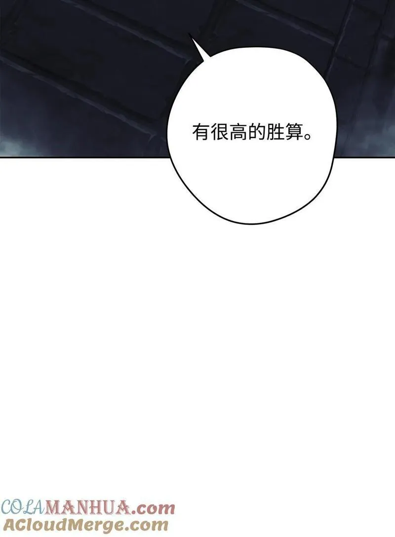 异世界开挂升级中百度百科漫画,161 解封与觉醒45图