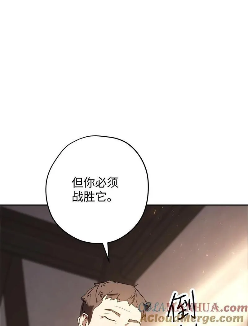 异世界开挂升级中百度百科漫画,161 解封与觉醒9图