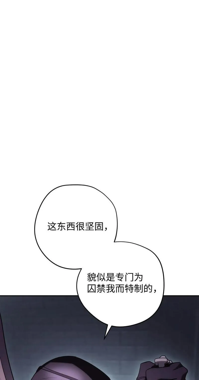 异世界开挂升级中百度百科漫画,161 解封与觉醒83图