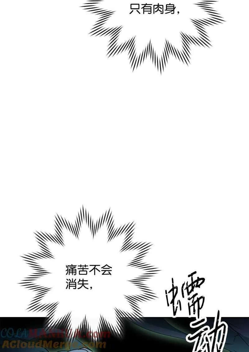 异世界开挂升级中百度百科漫画,161 解封与觉醒5图