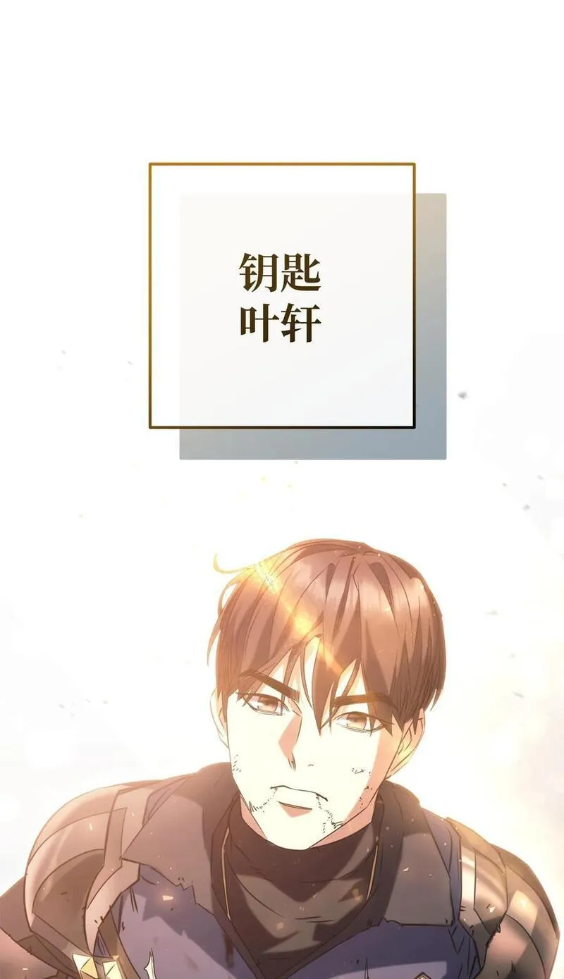 异世界开挂升级中百度百科漫画,161 解封与觉醒114图