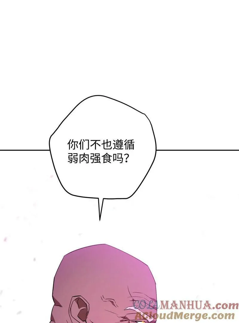 异世界开挂升级中百度百科漫画,161 解封与觉醒73图