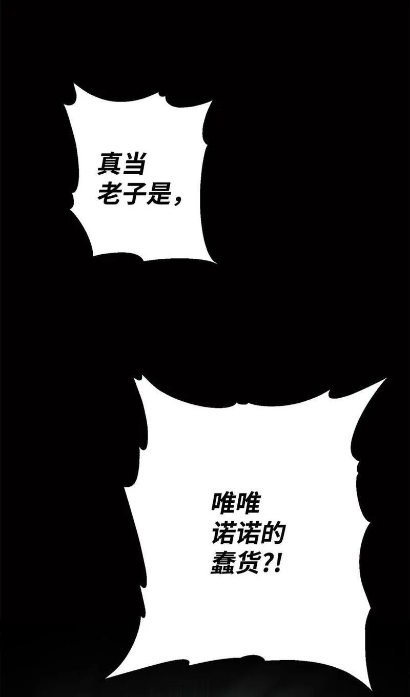 异世界开挂升级中百度百科漫画,161 解封与觉醒30图