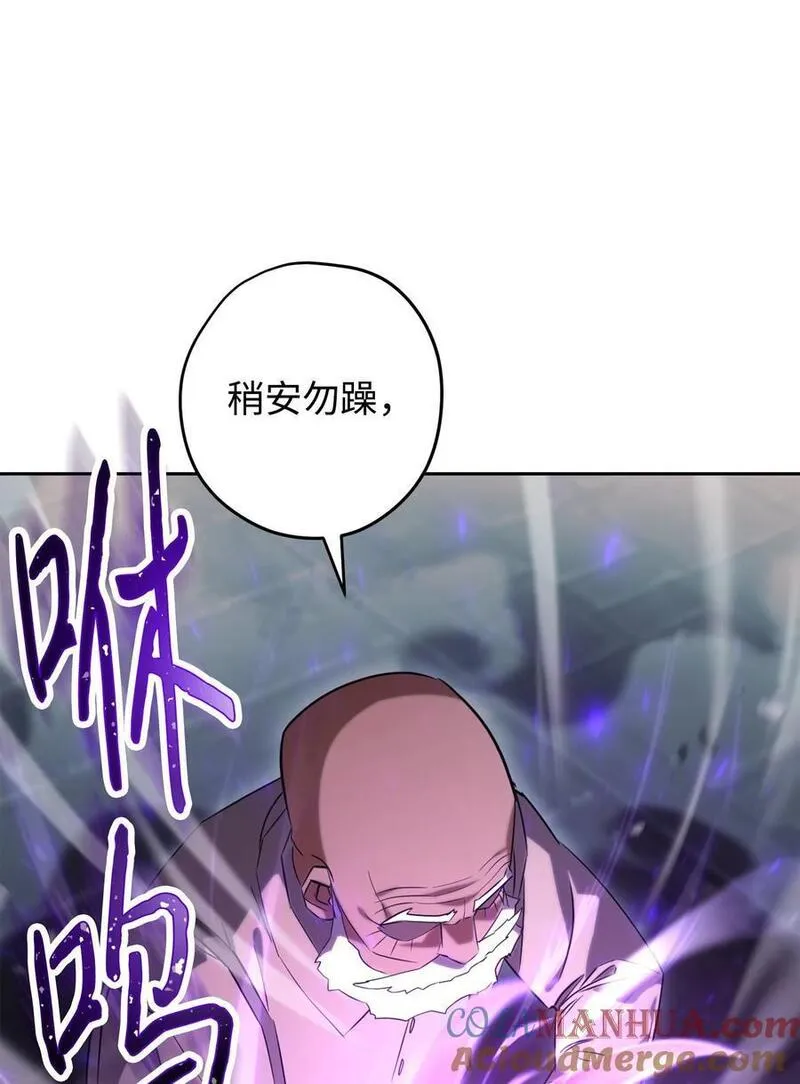 异世界开挂升级中百度百科漫画,161 解封与觉醒61图