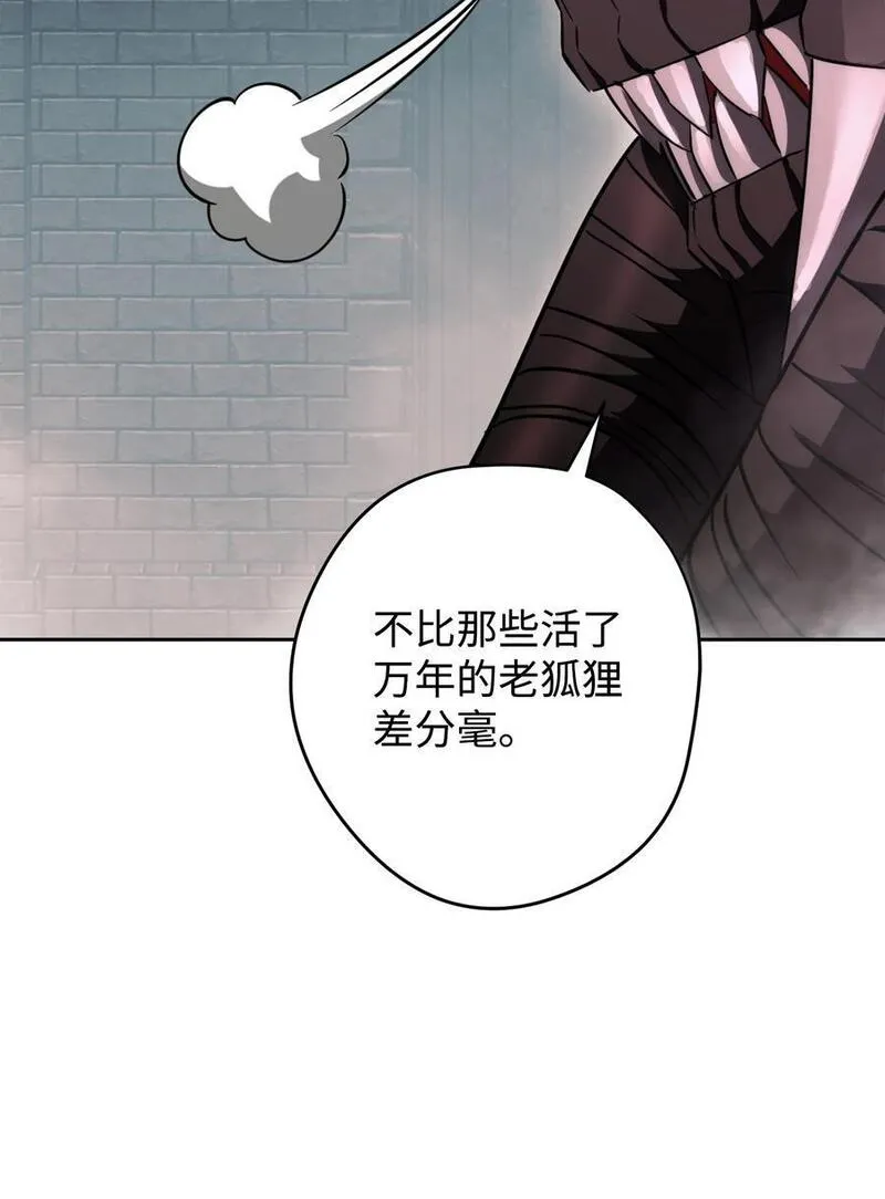 异世界开挂升级中百度百科漫画,161 解封与觉醒56图