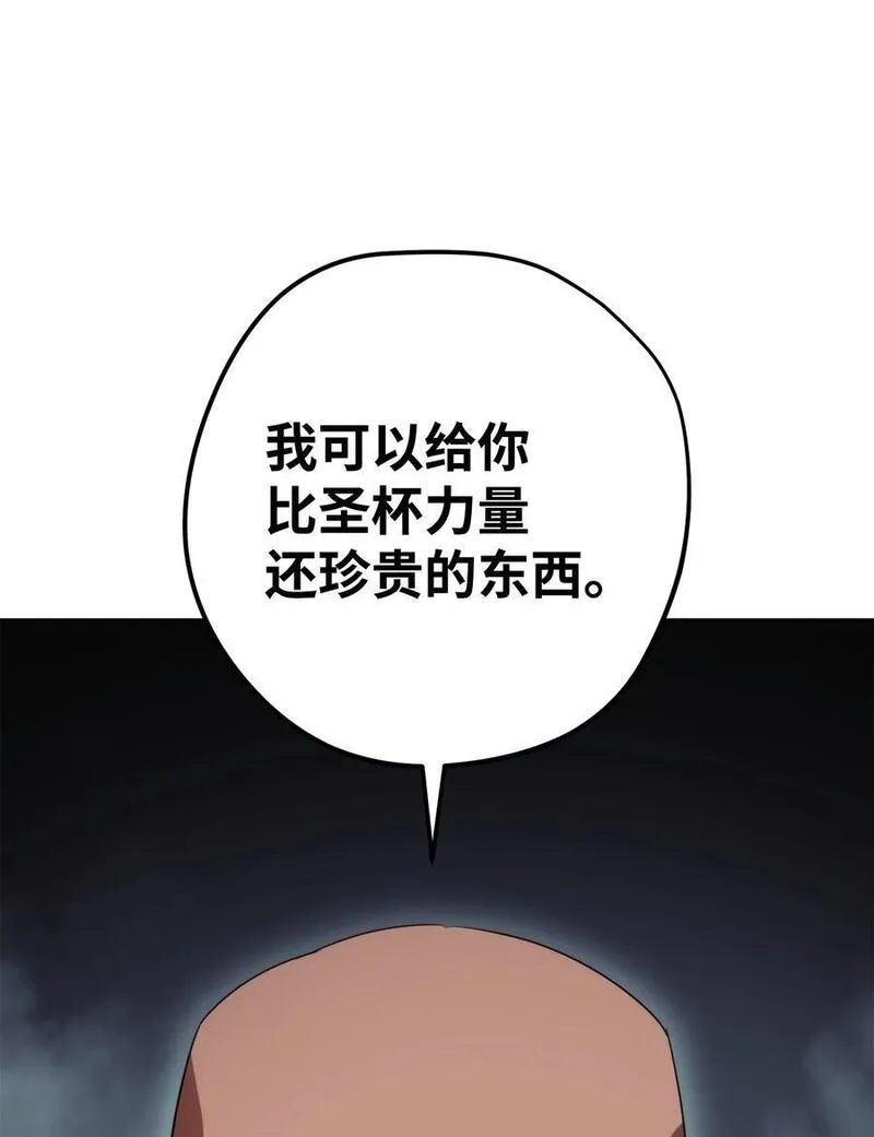 异世界开挂升级中百度百科漫画,161 解封与觉醒39图