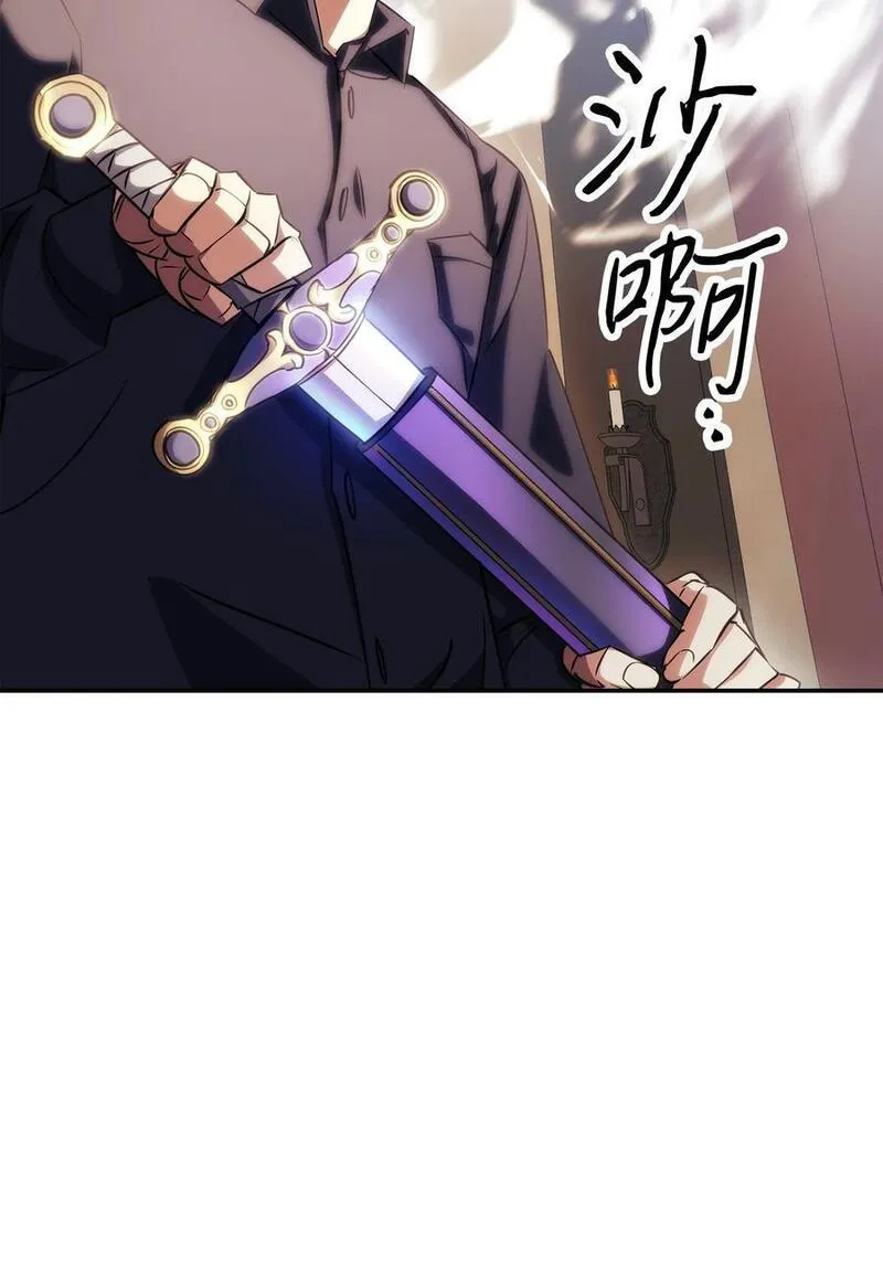 异世界开挂升级中漫画免费观看漫画,162 魔族崛起40图