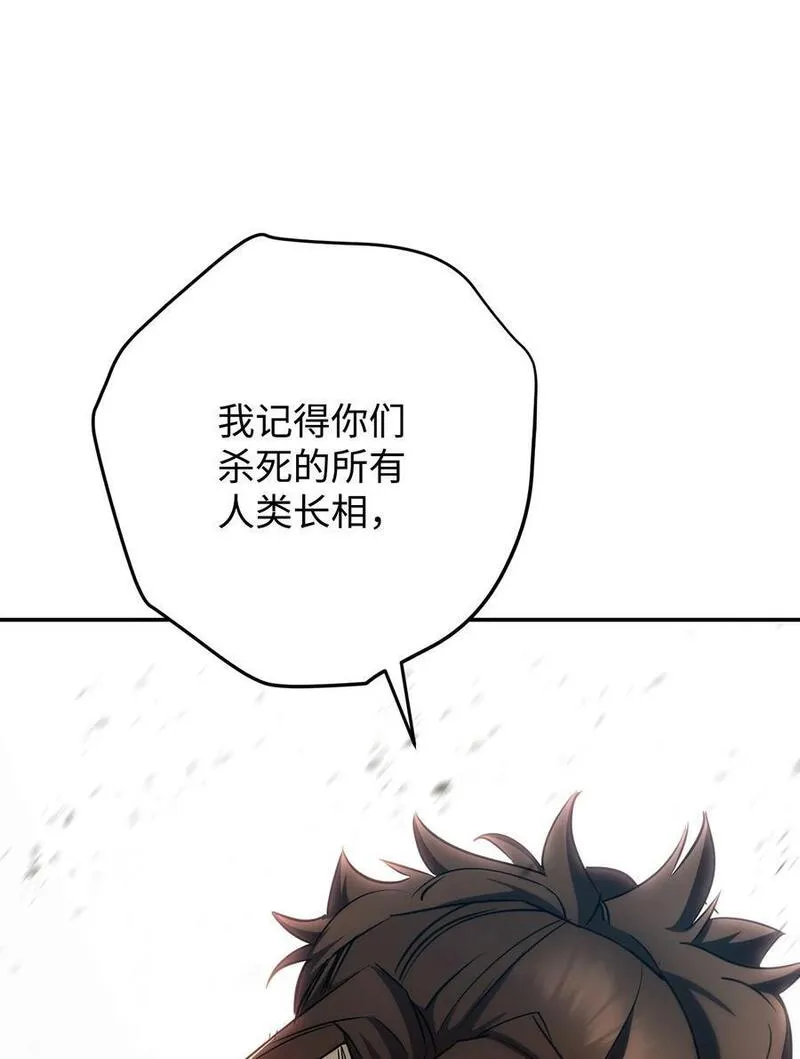 异世界开挂升级中漫画免费观看漫画,162 魔族崛起96图