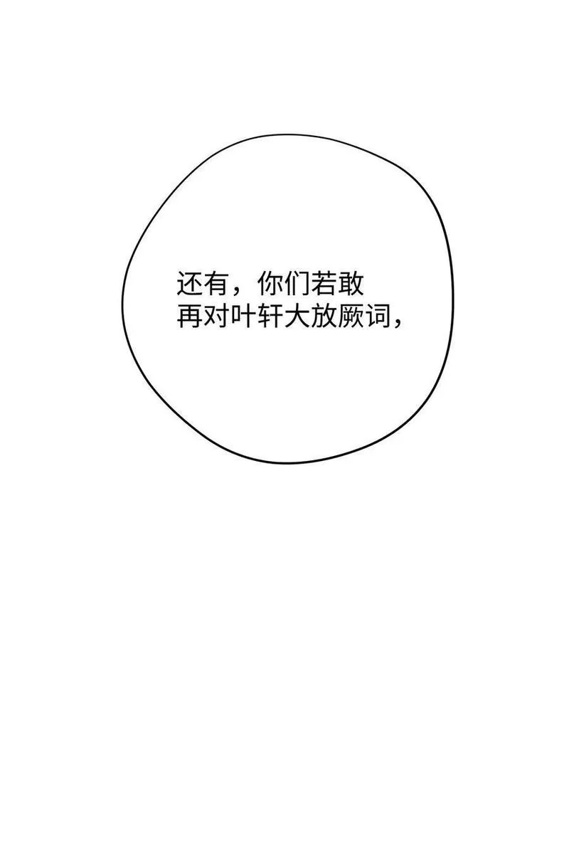 异世界开挂升级中漫画免费观看漫画,162 魔族崛起72图