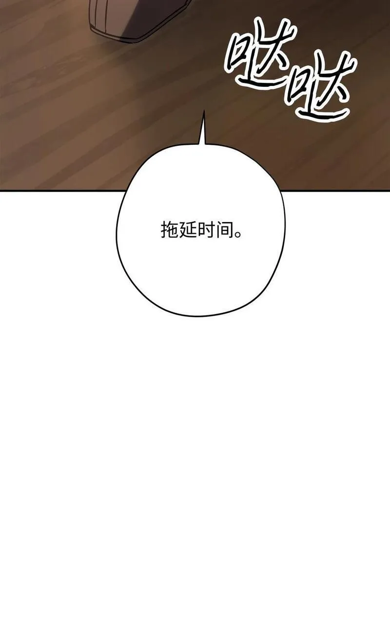 异世界开挂升级中漫画免费观看漫画,162 魔族崛起67图