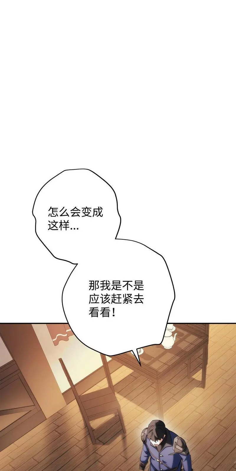 异世界开挂升级中漫画免费观看漫画,162 魔族崛起36图