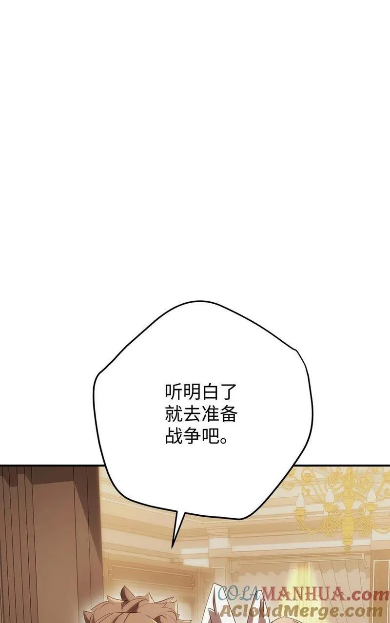 异世界开挂升级中漫画免费观看漫画,162 魔族崛起101图