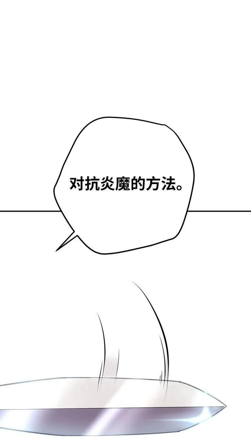 异世界开挂升级中漫画免费观看漫画,162 魔族崛起43图