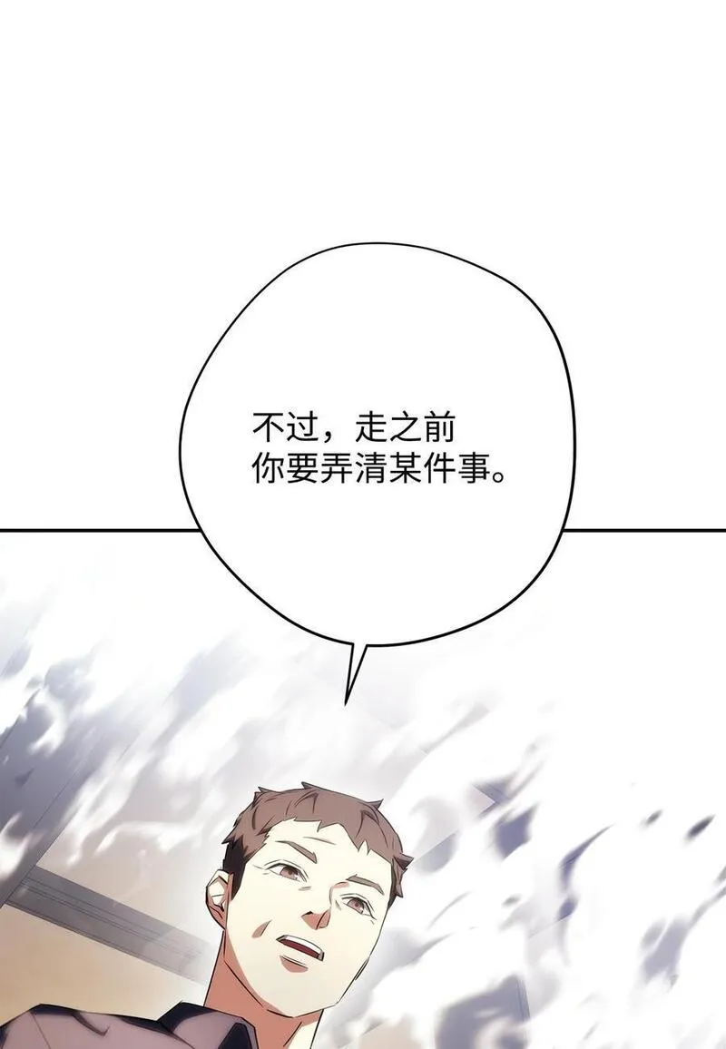 异世界开挂升级中漫画免费观看漫画,162 魔族崛起39图