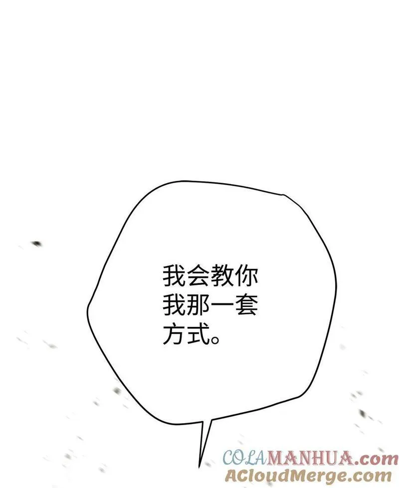 异世界开挂升级中漫画免费观看漫画,162 魔族崛起45图